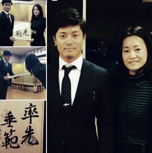 阪神タイガース坂本選手と前田華汀